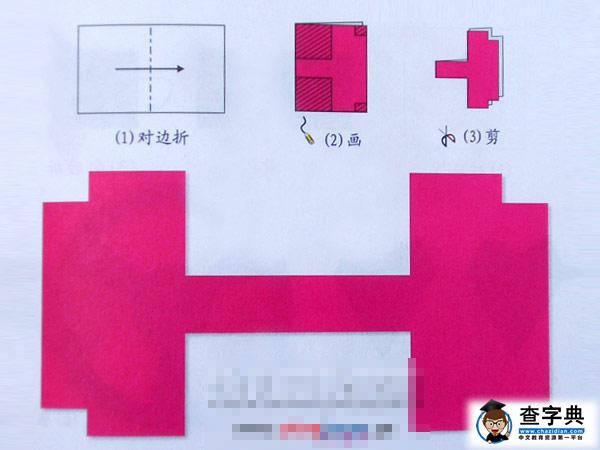 杠铃[剪纸方法：对边折剪] - 儿童剪纸1