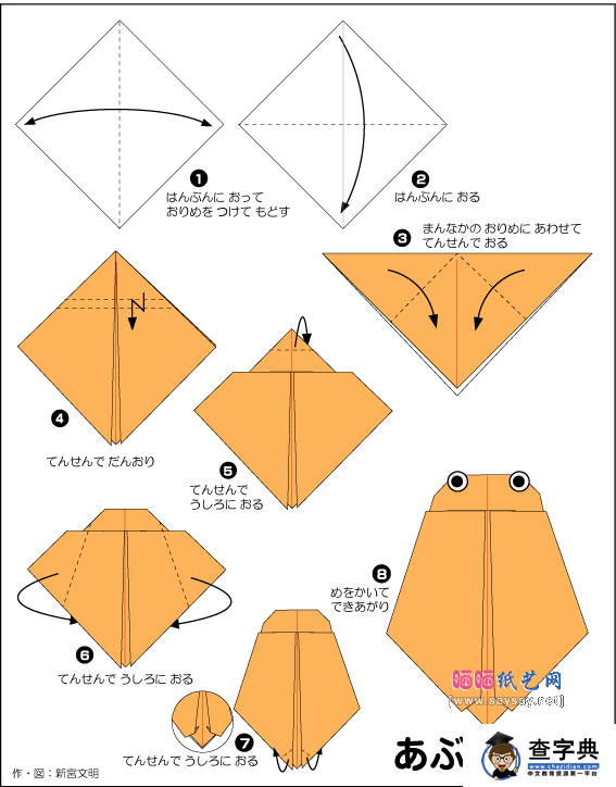 幼儿折纸：知了 - 儿童手工折纸1