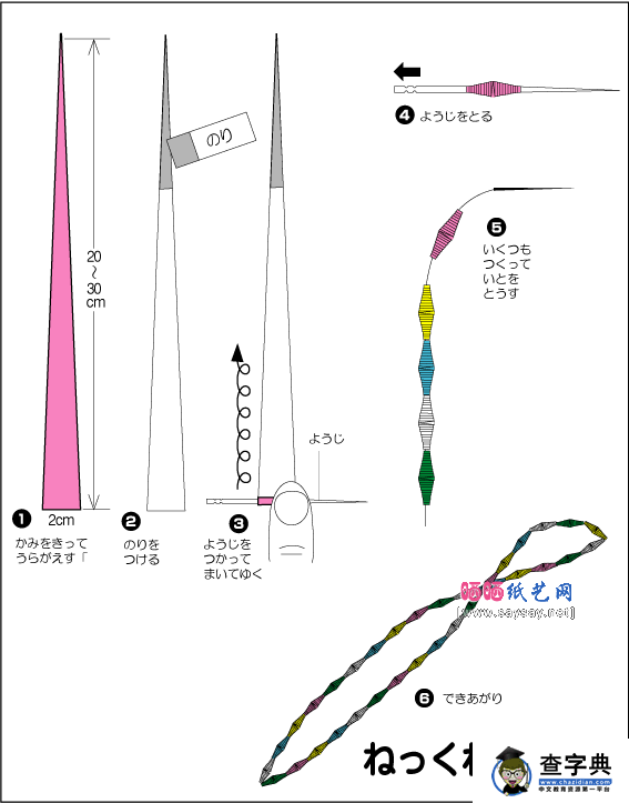 儿童折纸：项链纸珠 - 儿童手工折纸1