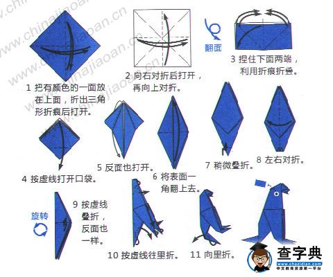 折纸恐龙大全-教你折凶猛的霸王龙1