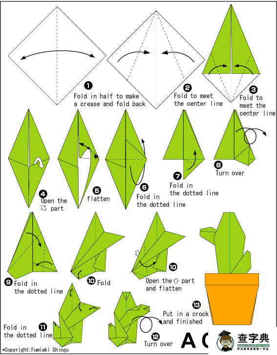 儿童折纸大全图解-教你折仙人掌1
