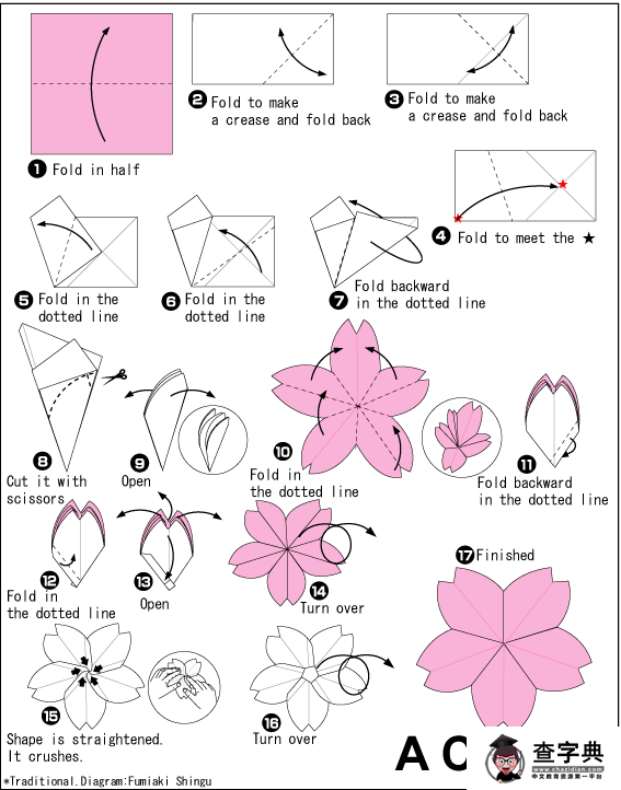 樱花折纸图案大全1