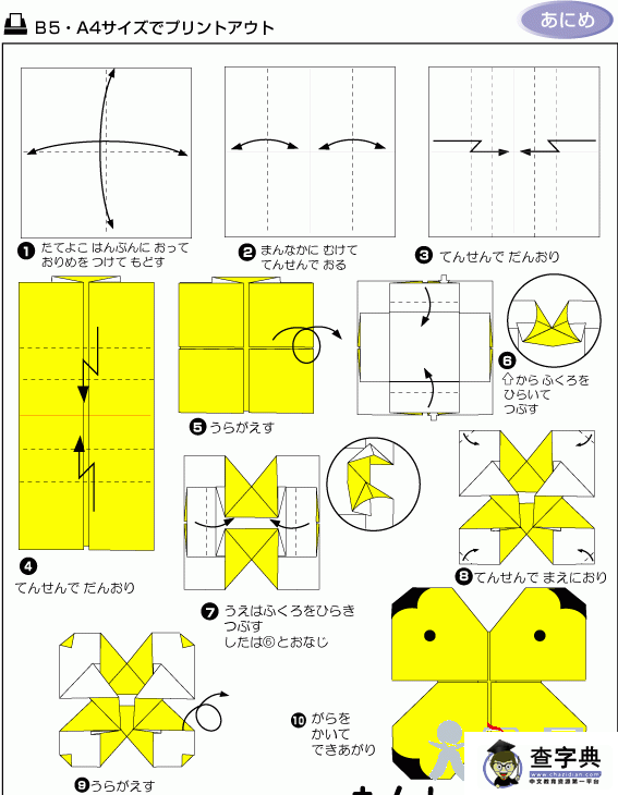 儿童折纸图案大全-美丽的小蝴蝶1