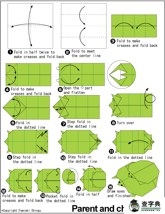 乌龟父子幼儿折纸大全1