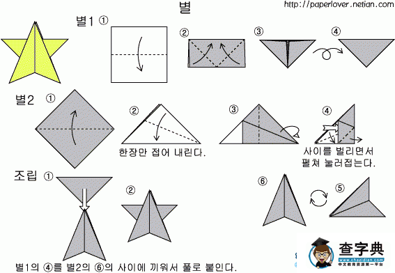 圣诞树折纸教程 图解-彩色圣诞树4