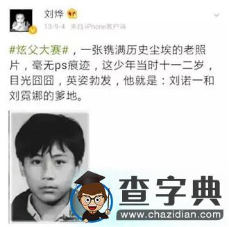     诺一傻白甜?只怪有个坑娃神爹17