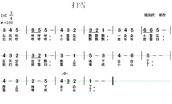 幼儿园小班音乐教案《扫雪》2