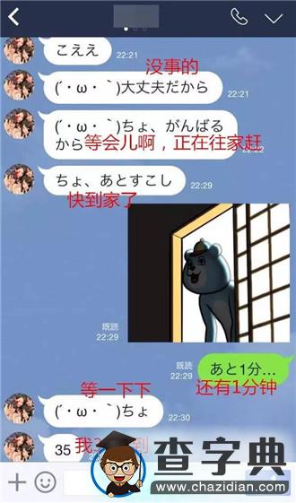     女儿晚归 日本妈妈决定虐娃3