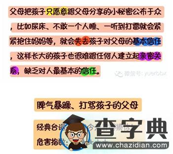     9种最毁孩子的父母，一大波爹妈中枪！18