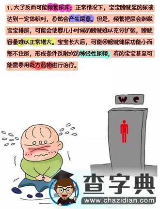  吓！把屎把尿竟如此坑娃5