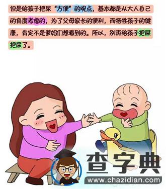  吓！把屎把尿竟如此坑娃12