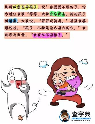     就喜欢你看不惯我养娃的样子8