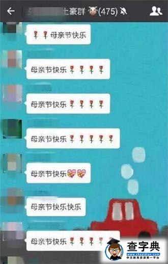     撩完就翻篇 别再等一年才想起妈4