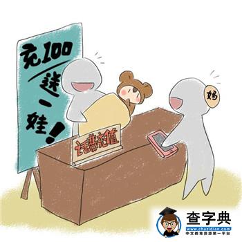     宝宝从哪来？盘点经典搞siao回答 7