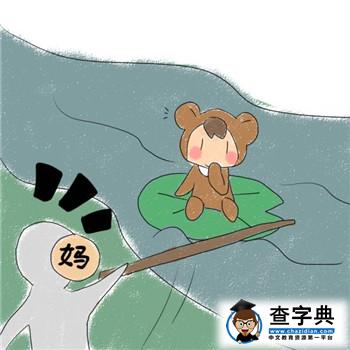     宝宝从哪来？盘点经典搞siao回答 2