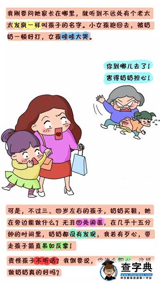     当爹当妈的 请做好孩子守护神6