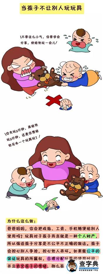     不会说话 难成好妈妈6