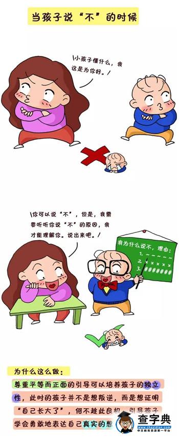     不会说话 难成好妈妈3