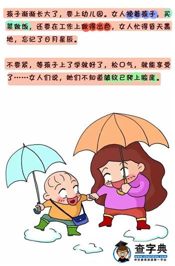     为人母 也请享受做自己6