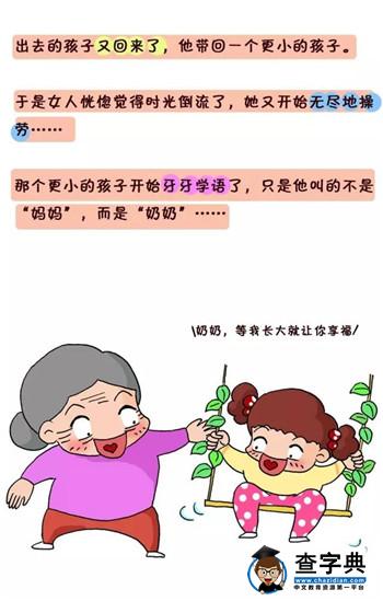     为人母 也请享受做自己9