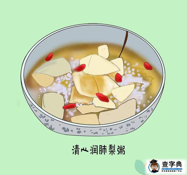 秋季小儿清热去燥食谱推荐2