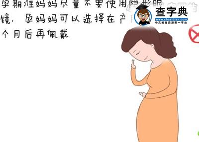 孕妈妈视力减退无故流泪 竟因为...1