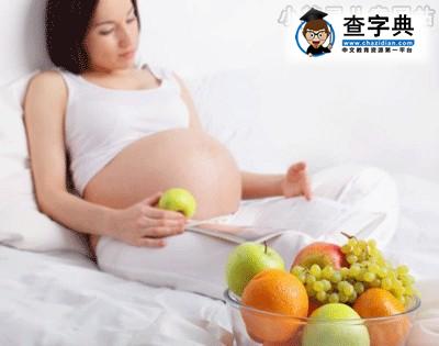 孕期不能吃零食 那不是瞎扯吗1