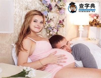 哪些食物能提高孕妇分娩力?1