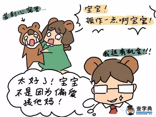 熊孩子贪吃 不小心吃“苦头”7