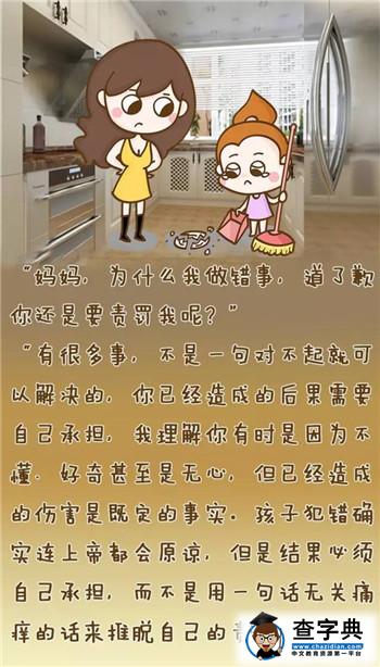     宝贝提问千奇百怪 教你巧回答8