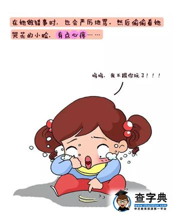 闺女，这些都是爸爸的心里话4