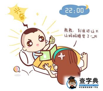  宝宝的谜之睡眠，妈妈好辛苦6