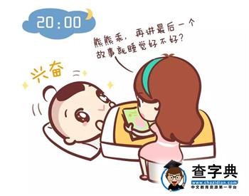  宝宝的谜之睡眠，妈妈好辛苦5