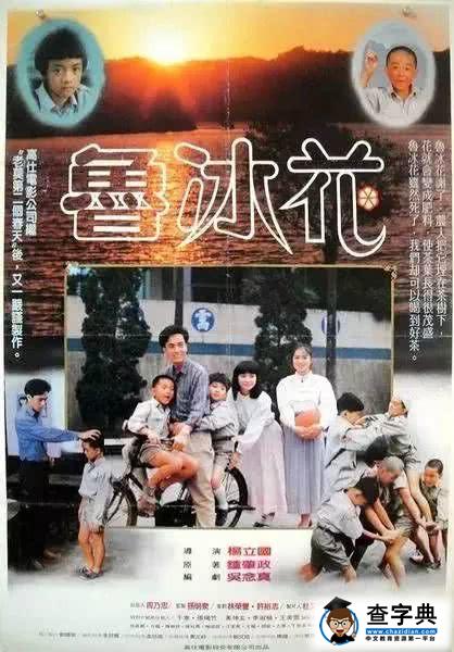 请尽快收藏！适合中小学生看的10部电影6