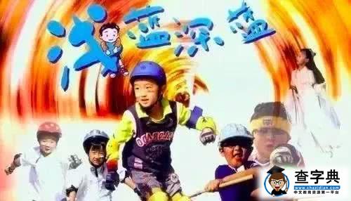 请尽快收藏！适合中小学生看的10部电影5