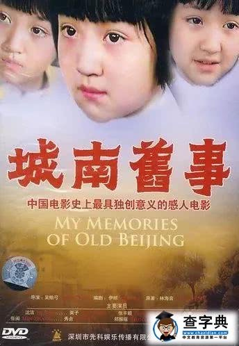 请尽快收藏！适合中小学生看的10部电影10