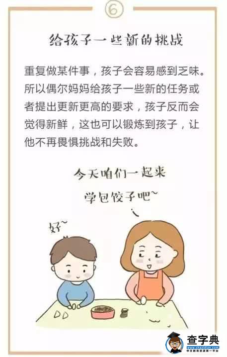 寒假是孩子害他的，孩子们对照家务年龄11