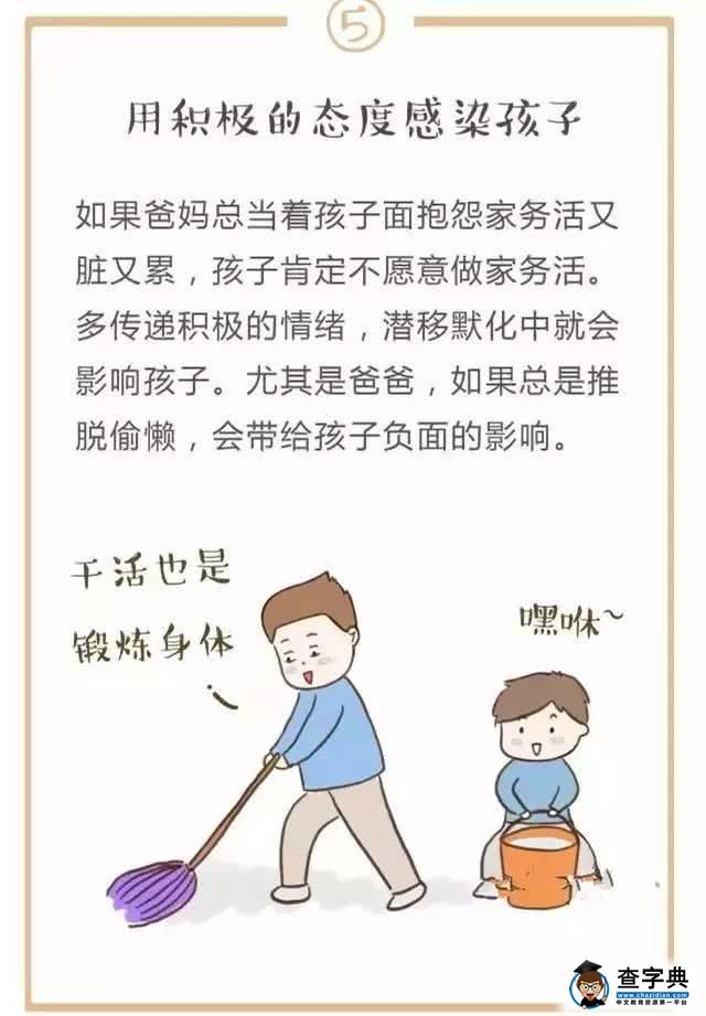 寒假是孩子害他的，孩子们对照家务年龄10