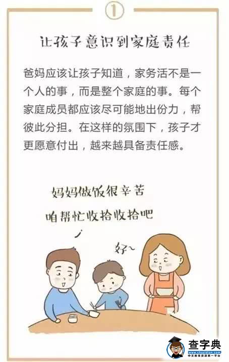 寒假是孩子害他的，孩子们对照家务年龄6