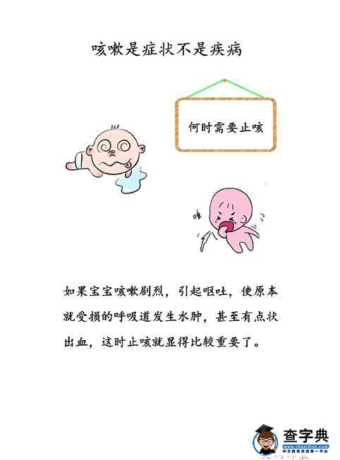 妈妈，你知道吗？这不是疾病，只是症状6