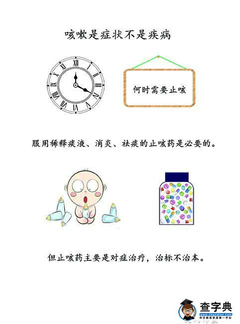 妈妈，你知道吗？这不是疾病，只是症状7