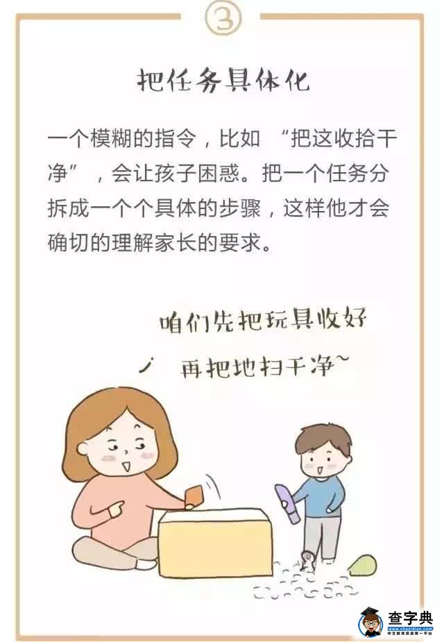 寒假是孩子害他的，孩子们对照家务年龄8