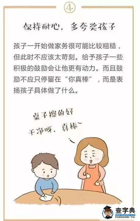 寒假是孩子害他的，孩子们对照家务年龄9