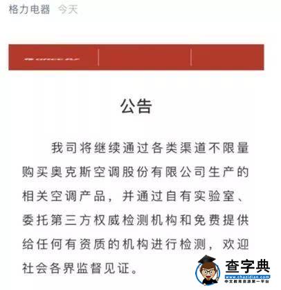 董明珠实名举报事件：女人一旦狠起来，没男人什么事了3