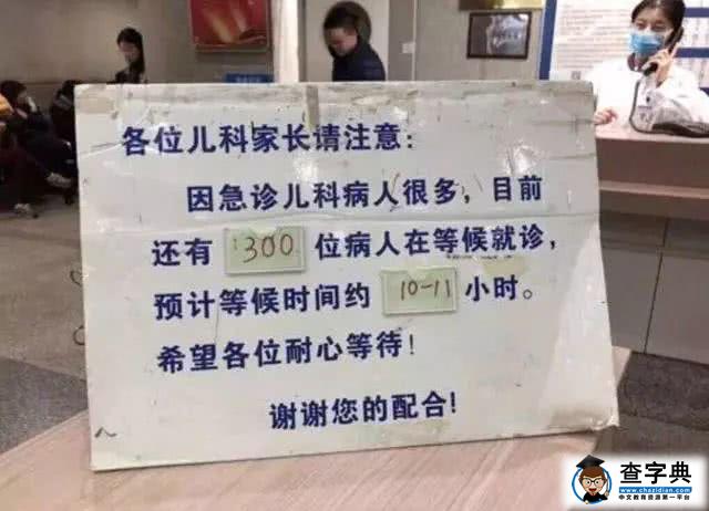 凌晨两点的儿科医院：摧毁9000万家庭，只需要逼退一个医生2