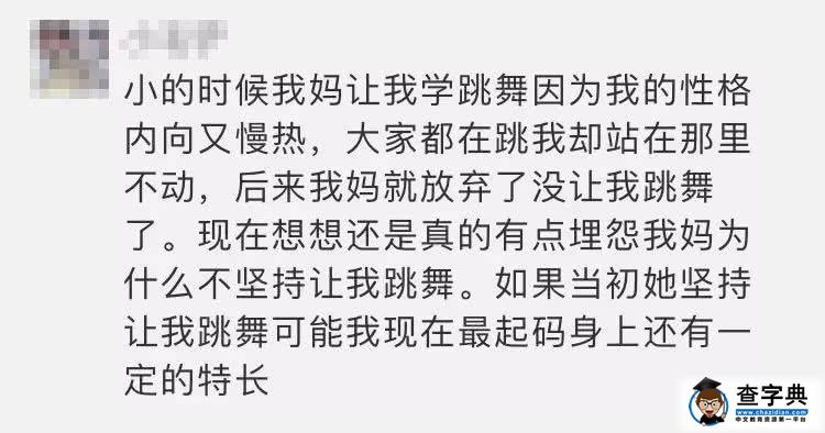 教育界最大的谎话——孩子不喜欢就别逼TA！8