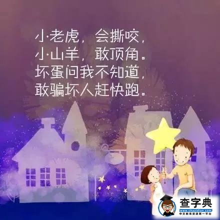 暑假这8条安全童谣，一定要教会孩子5