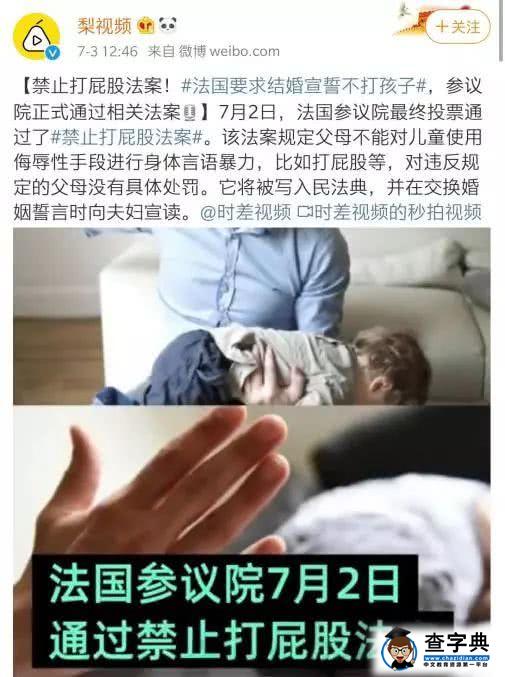 法国通过“禁止打屁股法”，这 3 种方式比体罚更有效1