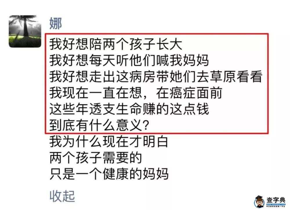 35岁二胎妈妈查出胃癌晚期，她的朋友圈让无数人泪奔：这世上除了生死，都是小事！2