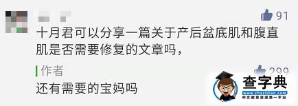 就生个孩子，腹部变化这么夸张？产后宝妈都担心的问题，今天有答案了1